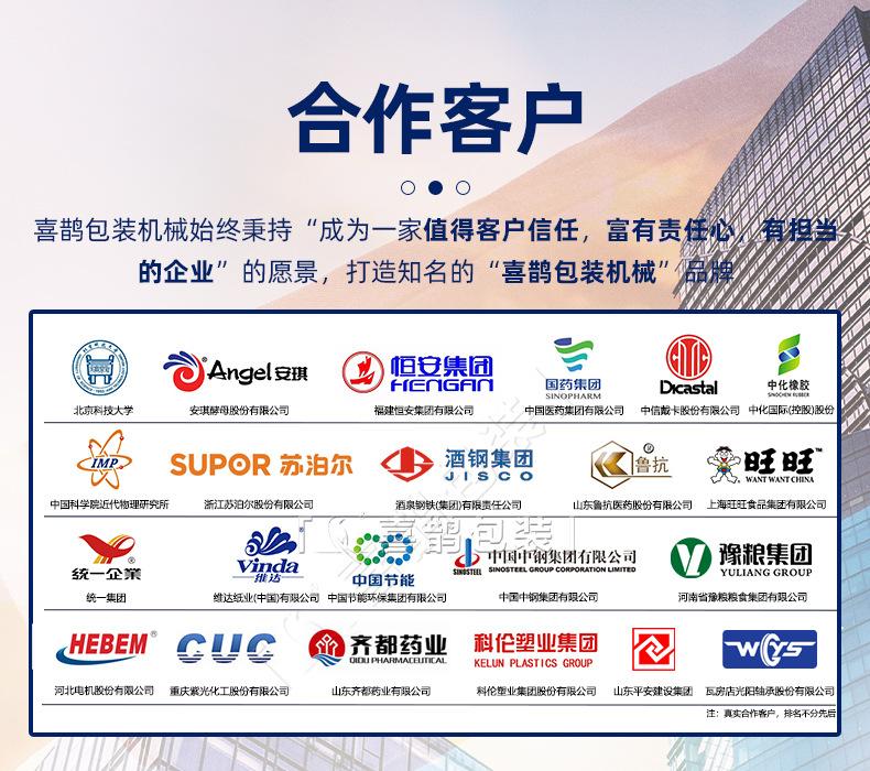 全自动袖口包装机详情页_07