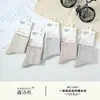 Serie Xin Shiyu Nuevo Estilo Otoño e Invierno Calcetines de Algodón Gruesos Todo en Uno de Caña Media, Calcetines Fragantes de Punto Doble Lisos Modernos y Versátiles