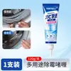 Removedor de Manchas Antimofo Inibidor de Mofo Gel À Prova de Umidade Selante de Silicone Antimofo Limpeza de Gel Removedor de Mofo Doméstico para Cozinha Banheiro Gel de Limpeza