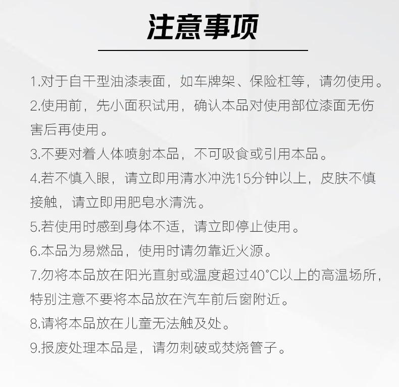 柏油清洗剂改_18