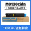 Al por mayor Adecuado para Cartucho de Tóner Kyocera M8130Cidn Tk-8128 Cartucho de Tóner M8130/Tk8128 Cartucho de Tóner Color