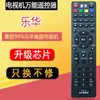 Controle Remoto Chenyu é Adequado para TV Lehua Controle Remoto Universal Lehua TV LCD Tipo Universal Lh-5