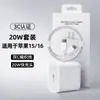La Caja Blanca Pequeña Mai Sheng Set Pd Es Adecuada para Apple 15/16 Cargador Rápido Pd 20W Cable de Datos para Teléfono Móvil Tipo-C