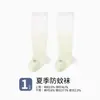Calcetines de Verano Antimosquitos para Bebé, Transpirables y Delgados, Calcetines Largos Antimosquitos Clase A para Recién Nacido, Elásticos y No Aprietan las Piernas, Protegen las Pantorrillas