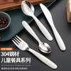 Juego de cubiertos occidentales de acero inoxidable 304 cuchara tenedor tenedor para comer cuchara jardín de infancia niños cuchillo tenedor cuchara vajilla para niños