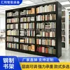 Estantería de acero para sala de lectura de biblioteca, estante para archivos con estantes engrosados, estantería de almacenamiento de doble cara ajustable fabricante