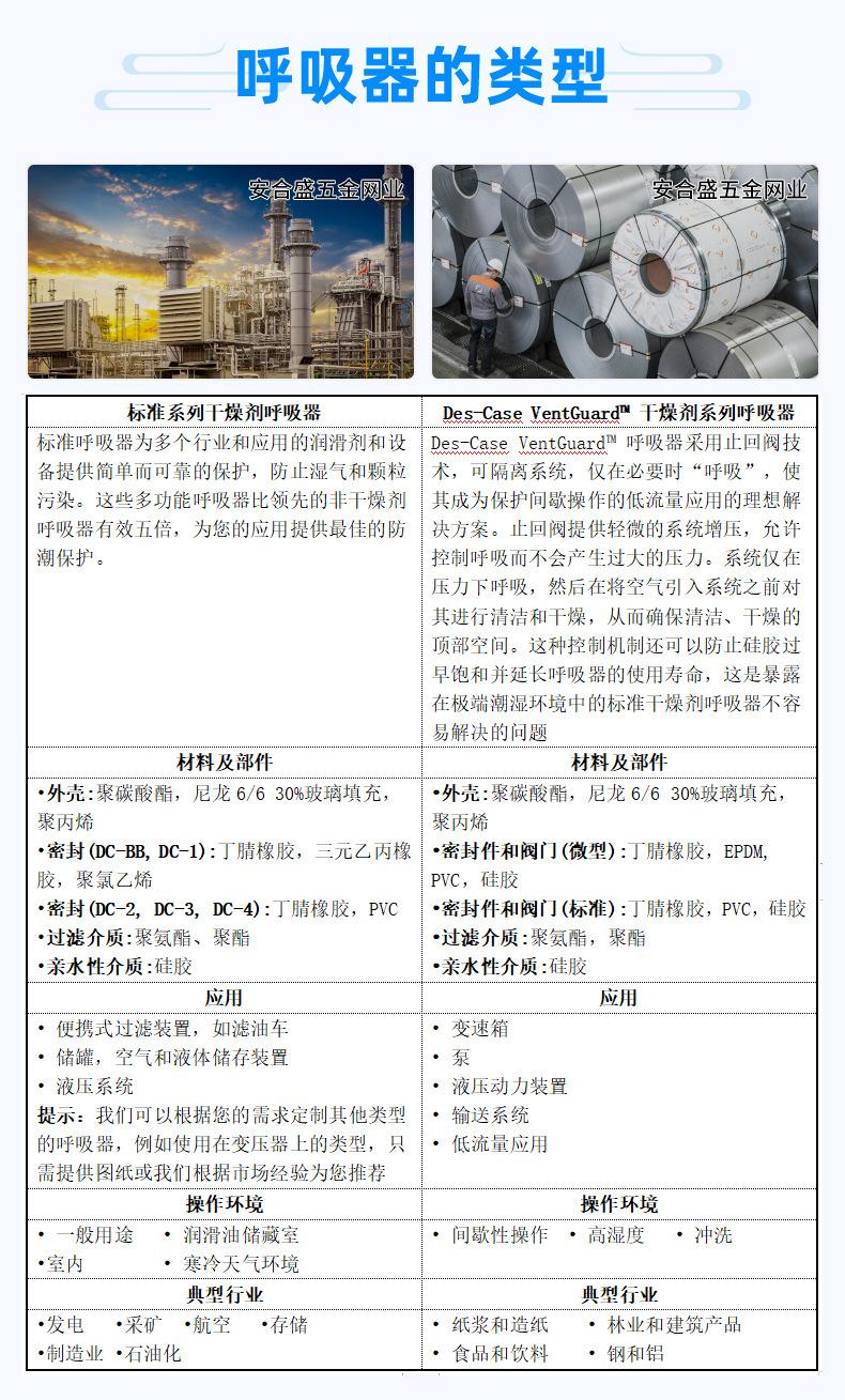 呼吸器(1)_07