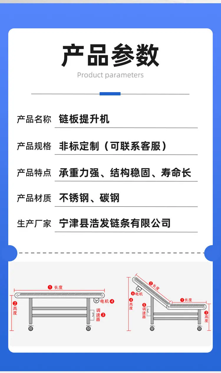 链板提升机详情-拷贝_05.jpg