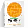 Desafio de Pensamento do Cérebro Esquerdo e Direito e Concentração: Livro de Jogos de Labirinto e Linha Mágica para Crianças para Cultivar a Coordenação Olho-Mão das Crianças