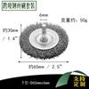 Escova de arame de aço em forma de T de 6 mm transfronteiriça tipo tigela escova de roda de arame plana haste hexagonal broca elétrica escova de arame de cor natural