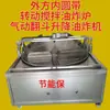 Freidora Industrial con Control de Temperatura, Descarga Automática Basculante, Freidora con Agitador, Pescado Frito, Bolitas de Tofu, Patas de Pollo, Carne