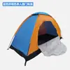 Camping al Aire Libre Estilo Camping Redondo Puerta Recta Puerta de Malla Parasol Anti-UV Adulto Hogar Niños 1 Tienda Individual