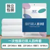 Conjunto de cama descartável de quatro peças, capa de edredom, fronha, colcha, capa de cama anti-sujeira para cama de casal de viagem, portátil, suprimentos de hotel, lençóis de cama no atacado