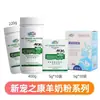 Leche en Polvo de Cabra Xinchongzhikang para Mascotas para Cachorros, Gatitos y Gatas Gestantes Nutrición Suplementaria Probióticos para Mascotas Leche en Polvo de Cabra Gd