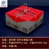 Caja Tradicional Estilo Antiguo para Pastel de Luna 1.0kg Caja de Empaque para Pastel de Luna Pastel Grande Caja de Regalo de Festival de Medio Otoño Caja Vacía Caja de Regalo Portátil de Kraft