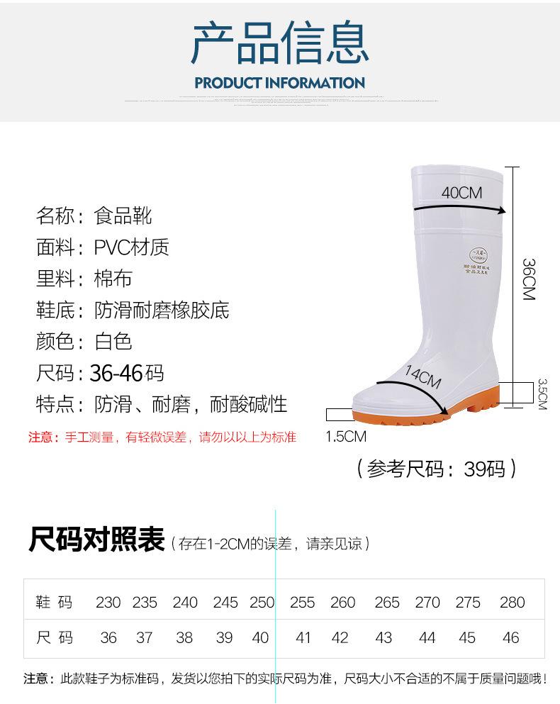 白色耐酸碱靴-拷贝_02