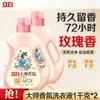 Detergente para Ropa Liby Master Fragrance: Fragancia duradera, protege la ropa, suaviza y preserva los colores, disponible a granel para uso doméstico en recipientes y bolsas grandes