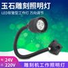 Lámpara de trabajo para máquina herramienta, lámpara de iluminación para máquina de grabado, lámpara LED con manguera universal 220/24V, lámpara de iluminación CNC