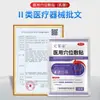 Parches de acupuntura médicos directos de fábrica para alivio del dolor de mama, personalización OEM y marca privada disponible