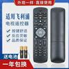 Control Remoto Universal para TV LCD Philips Inteligente de Red Libre y Adecuado para Uso Directo