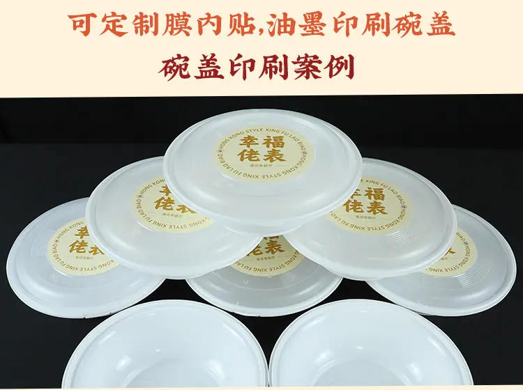禾之源中式碗博瑞塑料_03.jpg