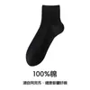 Meias Masculinas de Primavera e Verão, Algodão Puro, Finas, Meia-Calça, Anti-Pilling, Punho Solto, Resistentes ao Odor, Absorventes de Suor, Meias Masculinas 100% Algodão para o Verão