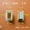 Fornecimento de Fabricantes Esqueleto de Transformador de Baixa Frequência EI76.2 26*50 em Forma de I Esqueleto de Bobina de Potência Carcaça Plástica
