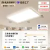 Lámpara de Techo LED Puri, Luz para Sala de Estar, Luz para Vestíbulo Principal, Luz Sencilla para Dormitorio que Protege la Vista, Luz para Decoración del Hogar, Colección de Luminarias Zhongshan