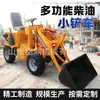 Maquinaria Pequeña Cargadora Diésel Tracción en las Cuatro Ruedas para Uso Doméstico, Máquina Cargadora de Grano, Bulldozer de Obra, Cargadora Pequeña para Construcción y Limpieza de Estiércol en Ganadería