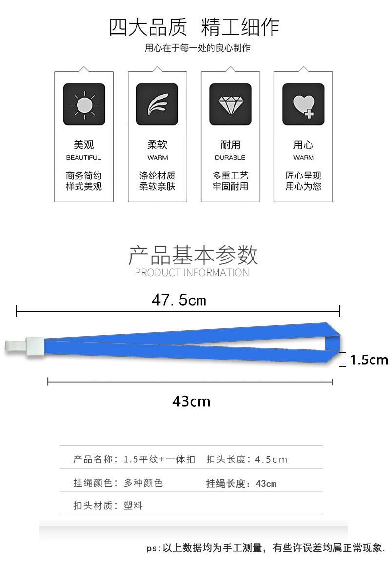 挂绳详情模板_02.jpg