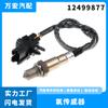 Adecuado para Nissan Noble sensor de oxígeno del coche sensor de relación aire-combustible autopartes venta directa 12499877