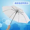 Guarda-chuva transparente de moda reforçada 8 osso unissex guarda-chuva de alça longa semi-automático criativo pequeno guarda-chuva fresco atacado
