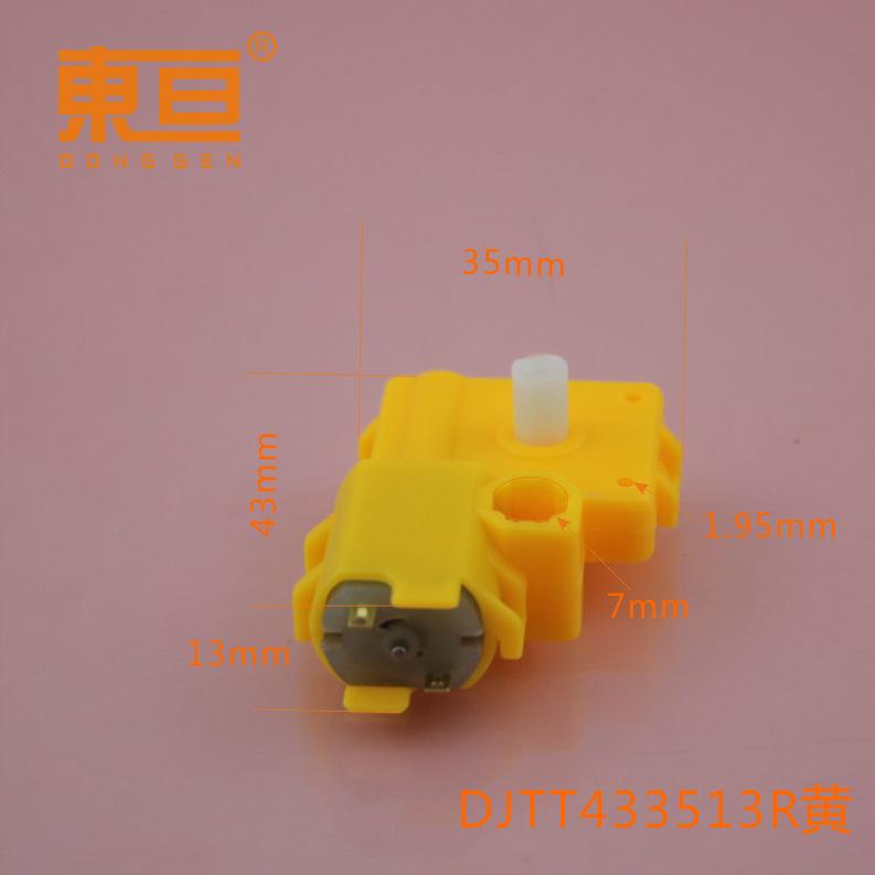 DJTT433513R黄0.png