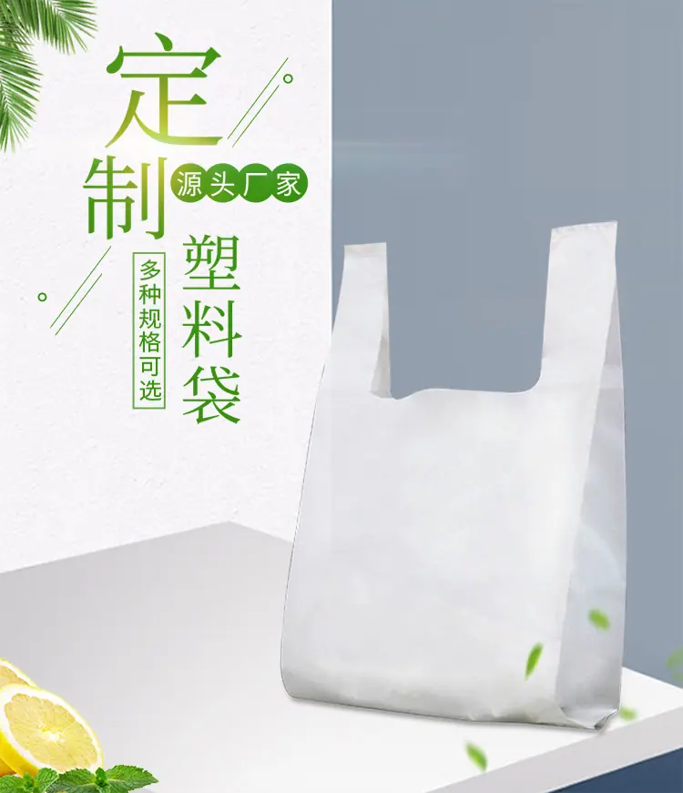 详情塑料袋定制1.jpg