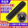 Tornillo de máquina de apriete de extremo plano grado 12.9 DIN913 tornillo de base de hexágono tornillo sin cabeza M3M4-M12