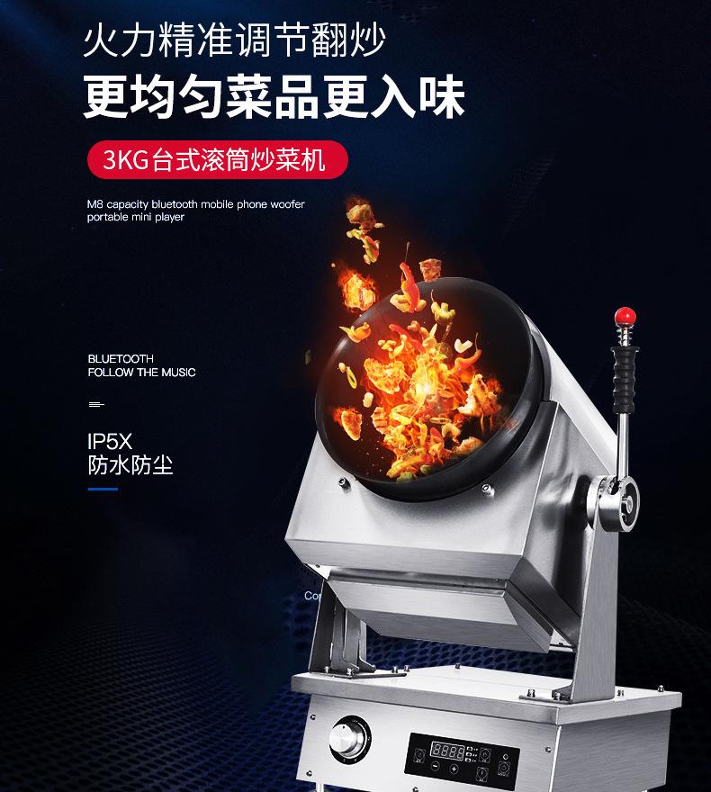 炒菜机详情22_07