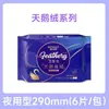 Haishi Hainuo Toalla Sanitaria Terciopelo de Cisne