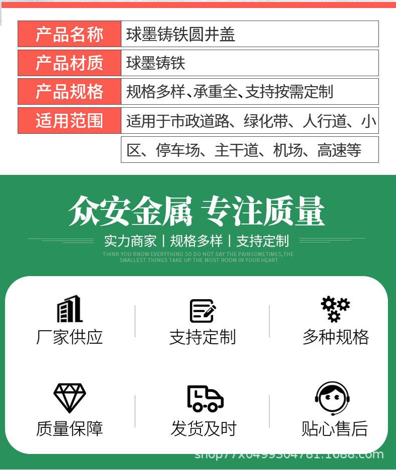 众安详情页圆井盖2.jpg