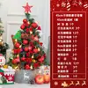Criptografia de desktop árvore de Natal Dourado vermelho não solta pó Natal mini pacote decoração de recepção diy pequena decoração