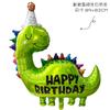 Nuevo Globo de Dinosaurio Estilo Bosque Niño Bebé Niños Decoración de Escena Arreglo para Fiesta de Primer Cumpleaños