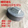 Tapa de tubo galvanizado 4 puntos 6 puntos 1 pulgada rosca interior tapón de tubo relleno acero galvanizado taponamiento de agua tapa de tubo hexagonal engrosada