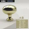 Liga de Zinco ovo de pombo Oval Armário Francês/Americano Mesa de cabeceira Sapateira Puxador pequeno de furo único