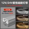 Tira de luz de silicona flexible para exteriores, impermeable, forma curva flexible, tira de luz suave, silicona incrustada, tira de luz LED de bajo voltaje