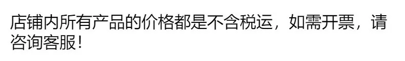 店铺公告