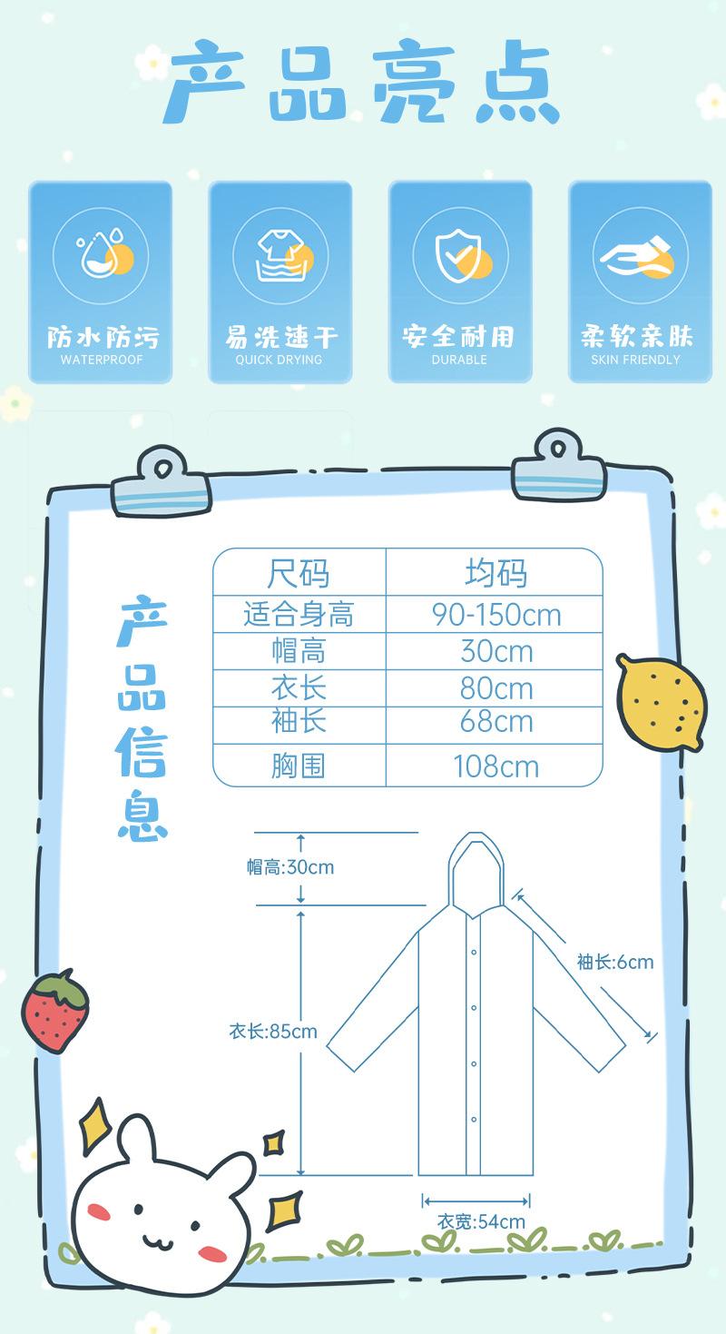 雨衣_02.jpg
