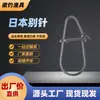 Equipamento de Pesca com Iscas Anzóis de Engate Rápido Japoneses, Engates Rápidos, Engates para Iscas, Equipamento de Pesca Marítima, Venda Direta do Fabricante, Acessórios Pequenos para Equipamento de Pesca