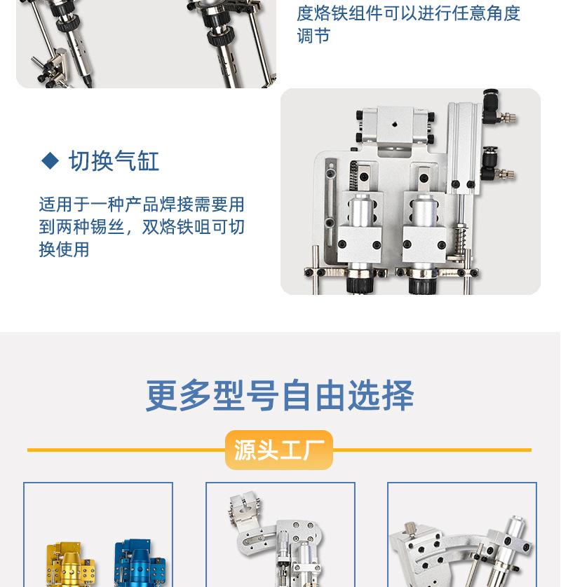 508-波珠旋转双头烙铁组件_10.jpg