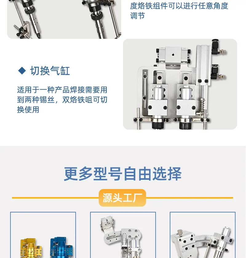 508-波珠旋转双头烙铁组件_10.jpg