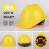 Casco de Seguridad para Obras de Construcción, Nuevo Estándar Nacional, ABS Engrosado, Casco Antimpacto para Trabajos de Construcción, Transpirable, Especialmente Diseñado para Sitios de Construcción