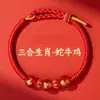2026 Pulsera de Cuerda Roja del Zodiaco de los Tres Caballos Año Zodiacal Cuerda Roja Doce Animales del Zodiaco Caballo Pulsera Trenzada del Zodiaco de los Tres Caballos